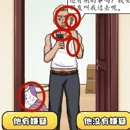 脑洞茬里王谁是凶手通关图文攻略