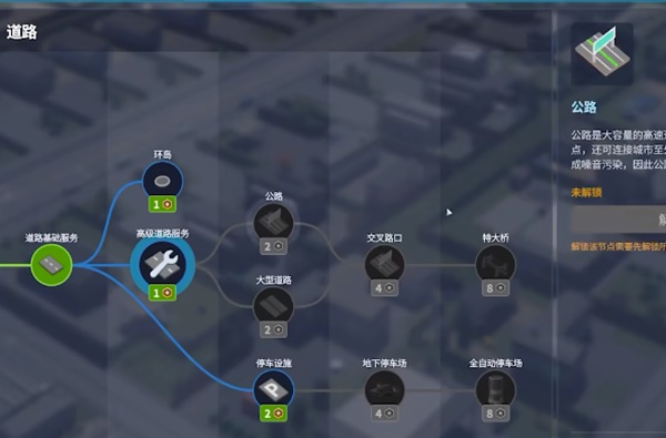 城市天际线2道路规划图文攻略