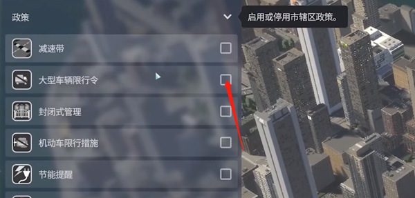 城市天际线2道路规划图文攻略
