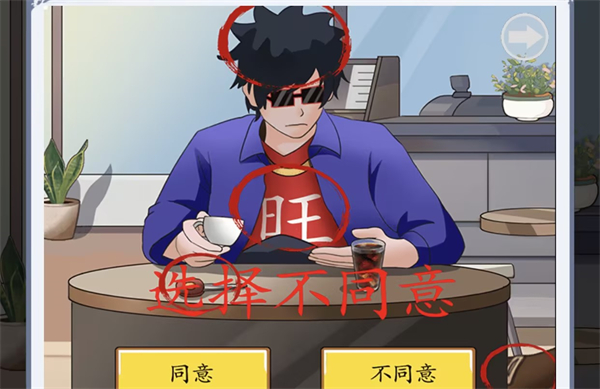 脑洞茬里王相亲识男人通关图文攻略