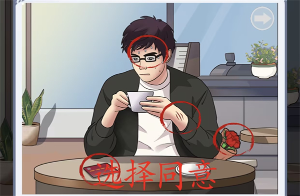 脑洞茬里王相亲识男人通关图文攻略