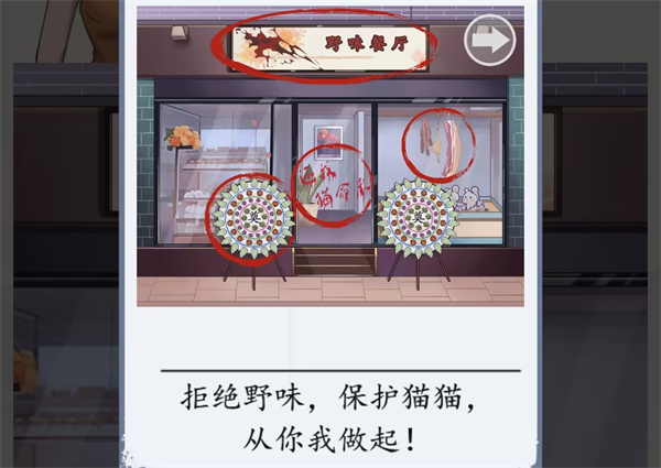 脑洞茬里王爱心宠物店通关图文攻略