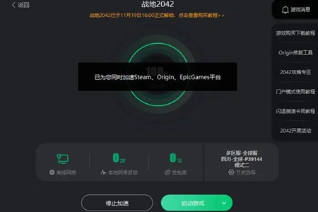 战地2042cpu满载解决步骤