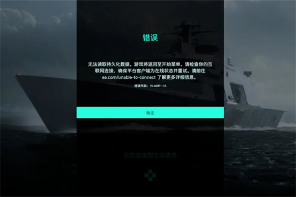 战地2042启动不了弹回橘子平台解决步骤