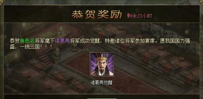 攻城掠地诸葛亮怎么过