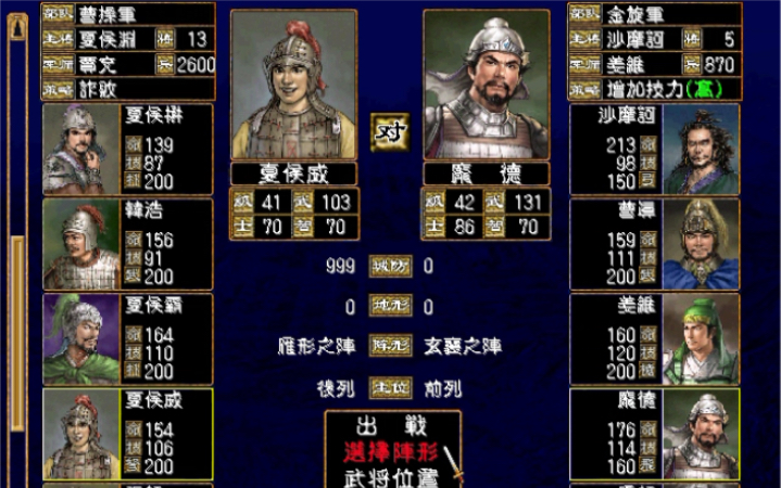 三国群英传2隐藏十大武将技能是什么