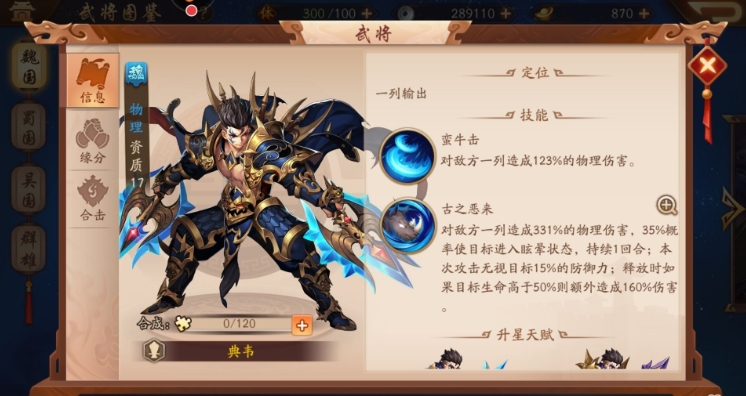 少年三国志怎么进入五虎将