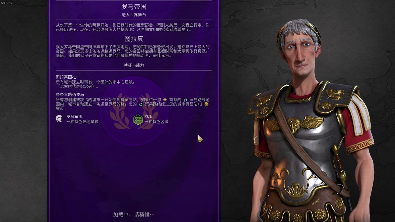 文明6罗马新手怎么玩