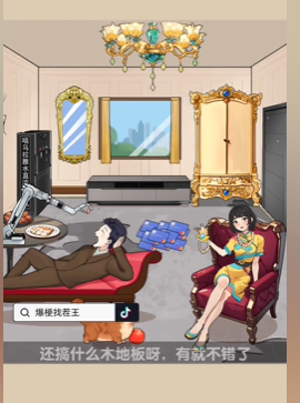 爆梗找茬王信用卡账单策略