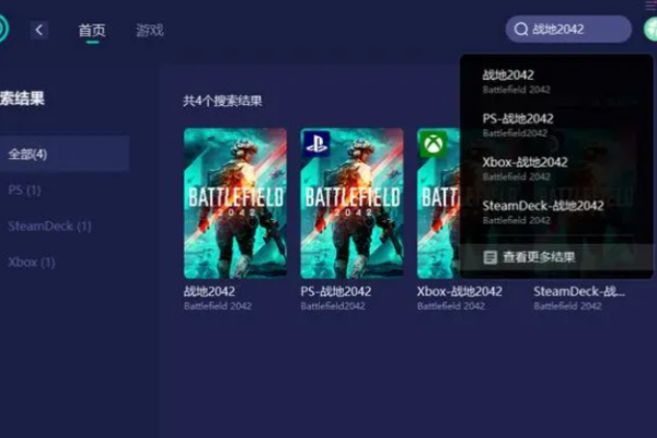 战地风云2042错误代码解决伎俩步骤