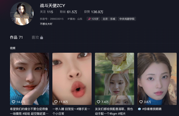完蛋我被美女包围了郑梓妍扮演者推荐