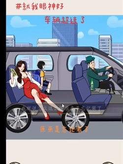 就我眼神好强哥上路图文攻略