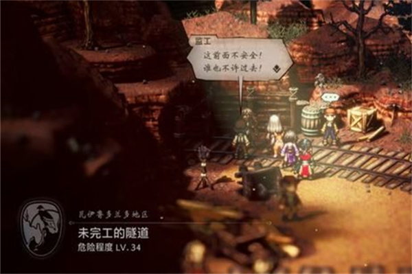 八方旅人2天然磁铁矿获取步骤