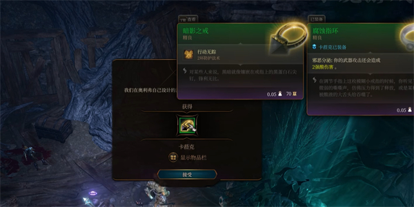 博德之门3捉迷藏奖励推荐
