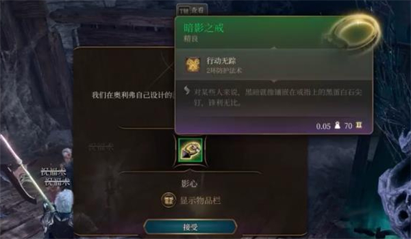 博德之门3捉迷藏小孩位置推荐