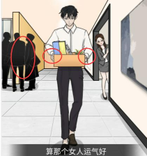 就我眼神好情人陷阱图文攻略