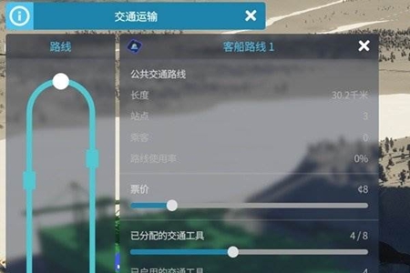 城市天际线2港口航线设置步骤