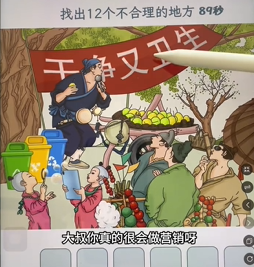文字找茬大师桥边集市图文攻略