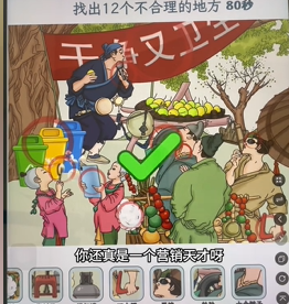 文字找茬大师桥边集市图文攻略
