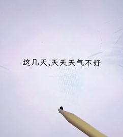 文字找茬大师断句天气图文攻略