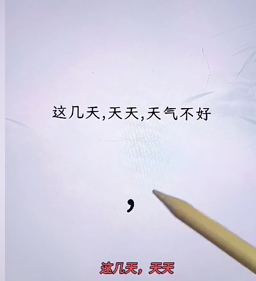 文字找茬大师断句天气图文攻略