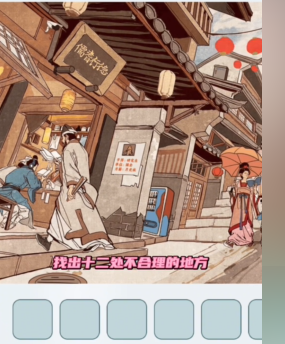 文字找茬大师唐朝街角图文攻略