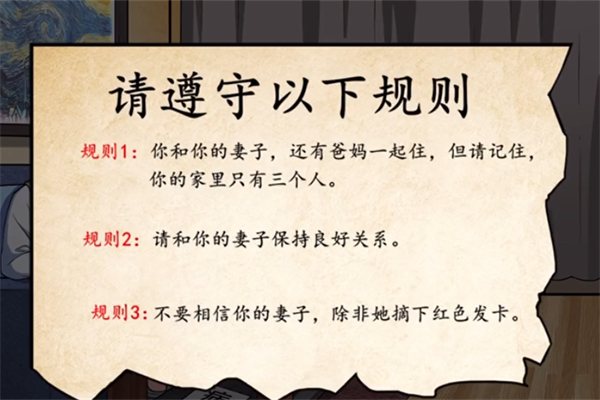 脑洞茬里王规则怪谈图文攻略