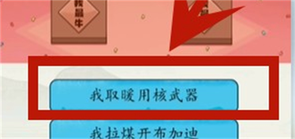 脑洞茬里王吹牛大赛图文攻略