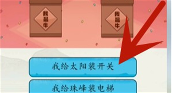 脑洞茬里王吹牛大赛图文攻略