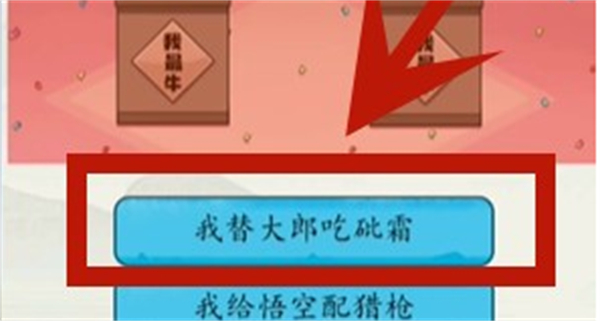 脑洞茬里王吹牛大赛图文攻略
