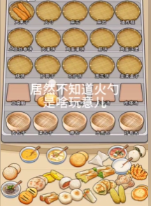 文字找茬大师东北早点图文攻略
