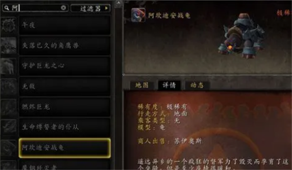 魔兽世界乌龟服种子任务奖励推荐