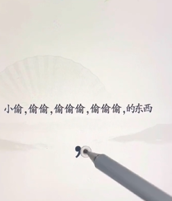 文字找茬大师断句小偷图文攻略