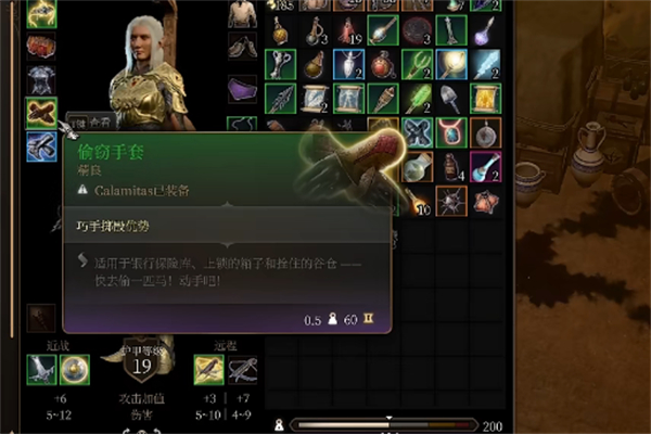 博德之门3偷窃手套推荐