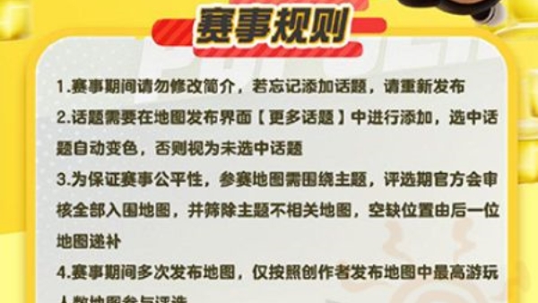 蛋仔派对联动永劫无间活动内容推荐
