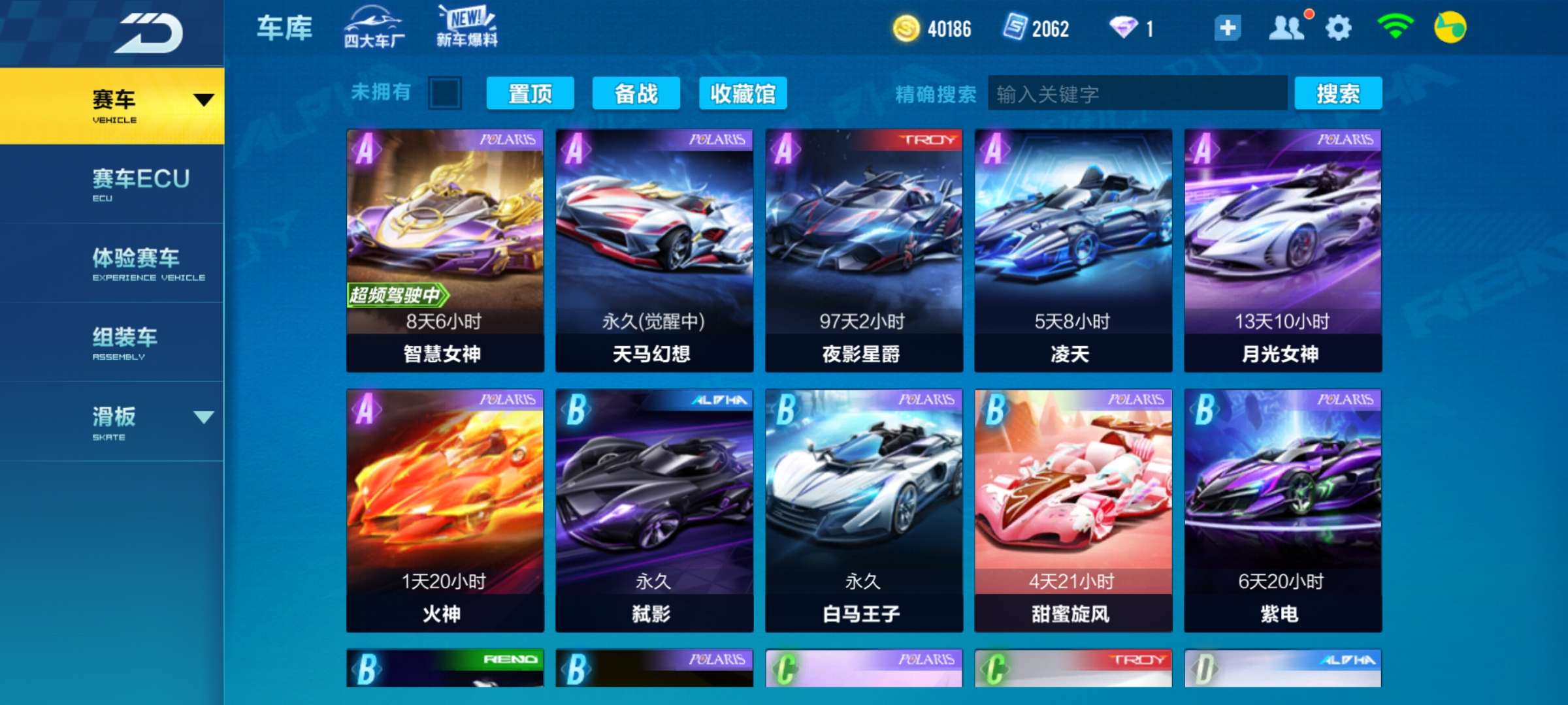 qq飞车手游钻石怎么花最值