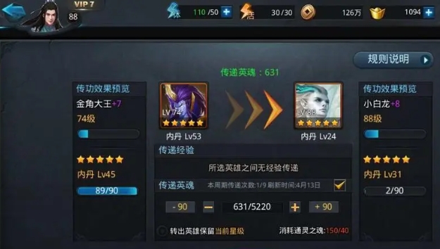 乱斗西游2通灵之魂怎么获得