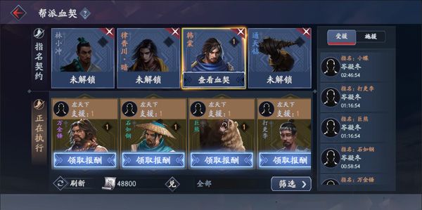 流星蝴蝶剑帮派战奖励有哪些