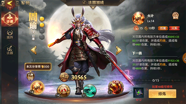 少年三国志零周瑜怎么获得