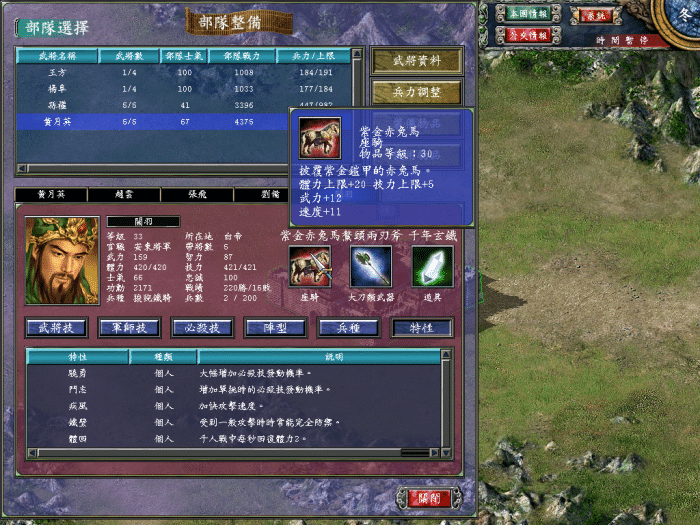 三国群英传7哪里出神器