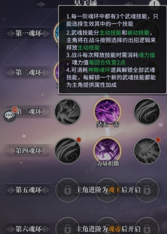 斗罗大陆武魂加点顺序是什么样的