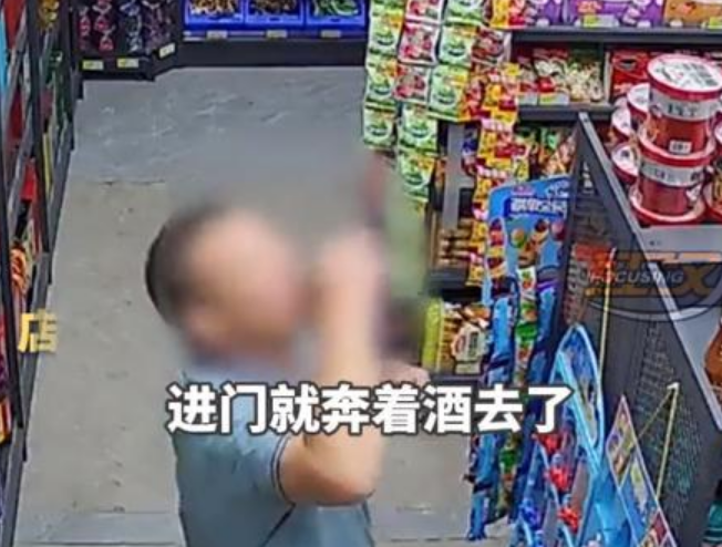 男子超市偷喝56度白酒后淡定离开 老板：见怪不怪！