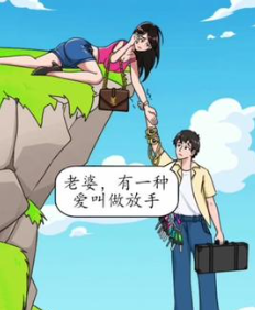 就我眼神好悬崖救援2策略