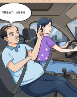 动动大脑瓜老婆开车图文攻略