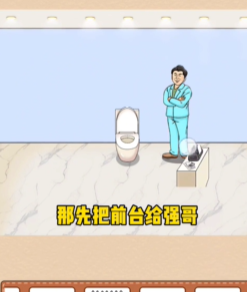动动大脑瓜百人上厕所图文攻略