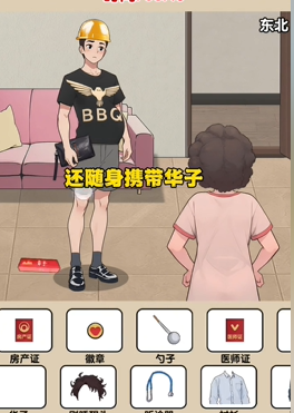 爆梗找茬王各地女婿图文攻略