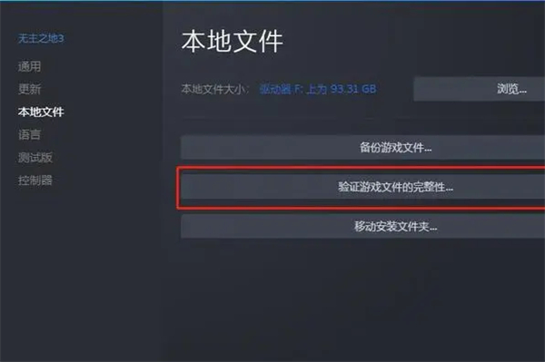 战地2042链接在线服务后闪退解决步骤
