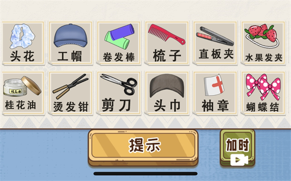 沙雕出击从头看她图文攻略