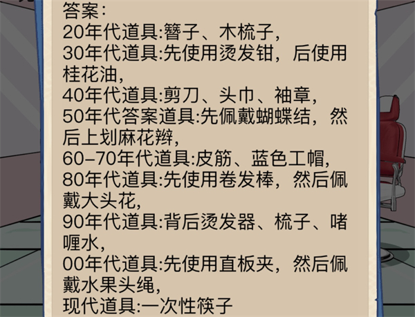 沙雕出击从头看她图文攻略