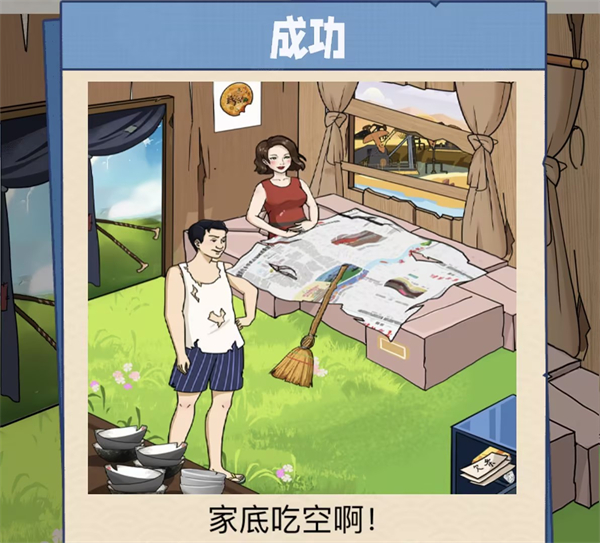 沙雕出击吞金兽图文攻略